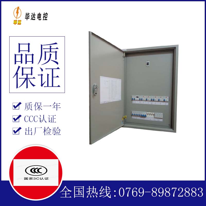 连平成套控制箱